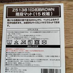 階段マット15枚の画像