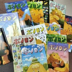 ボノロン冊子まとめて　無料