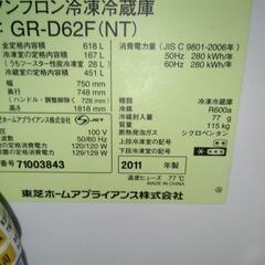 東芝 冷蔵庫の画像