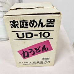 製麺機　1回しか使っていません　無料の画像