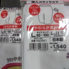 横須賀🆗￥3080の品グンゼ婦人下着の画像