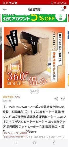 パネルヒーター 足元 ラウンド 360度発熱 遠赤外線 足元ヒーター こたつ
