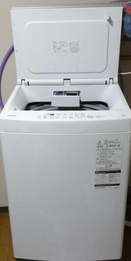 東芝十キロ洗濯機