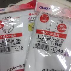 厚木方面🆗￥2255分グンゼ婦人タイプの画像