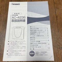 TWINBIRD 空気清浄機の画像