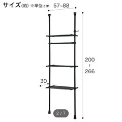 つっぱりラック（ニトリ）黒　練馬区