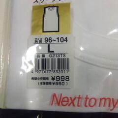 横須賀🆗￥998の品BVDメンズ肌着の画像