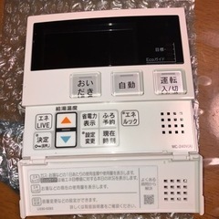 リンナイ給湯器メインリモコン(新品未使用)
の画像