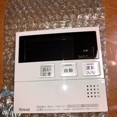 リンナイ給湯器メインリモコン(新品未使用)
