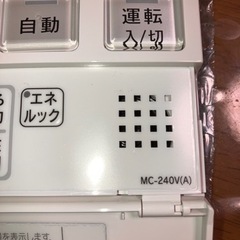 リンナイ給湯器メインリモコン(新品未使用)
の画像