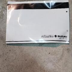 RF400RVのパーツカタログの画像
