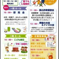11月17日開催日岩槻イベント開催