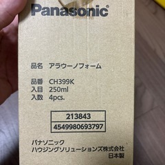 アラウーノフォーム(ウォシュレット用泡洗浄剤
)の画像