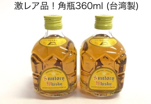 【台湾限定品】サントリー角瓶 360ml ※日本での購入不可
