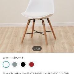 イームズチェア　リプロダクト