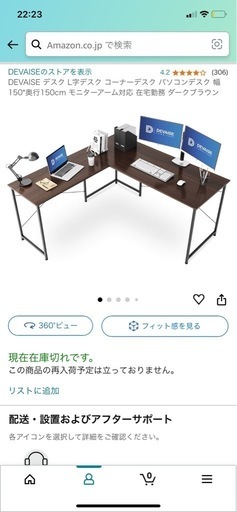L字デスク