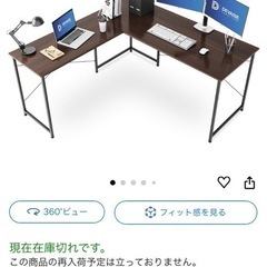 L字デスク