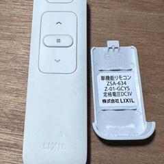 LIXIL TOSTEM 単機能リモコン　中古　リモコン本体のみ