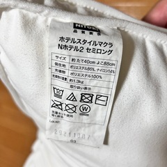 ニトリ ホテルスタイルマクラ セミロングの画像