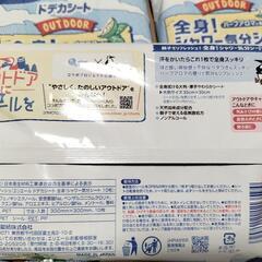 全身シャワー気分シートの画像