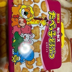 たべっこどうぶつのカンカン