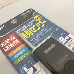 🐱リーベックス(Revex) 発見センサー プラスガード スマート 高性能タイプ CG5Bの画像