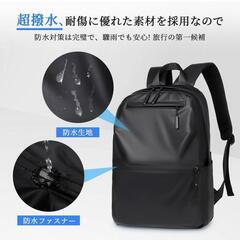 【新品】リュック メンズ ビジネス 大容量 バックパック PC 防水 防汚性 通気性 黒の画像
