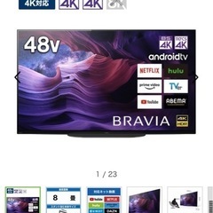 ソニー(BRAVIA) 48インチ4K有機ELテレビm