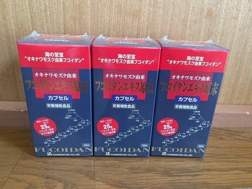 海の至宝 フコイダンエキス原末 カプセル  栄養補助食品  150粒 3個セット