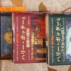 ハリーポッター