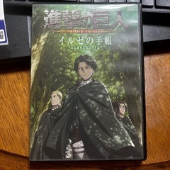 【進撃の巨人】イルゼの手帳 DVD