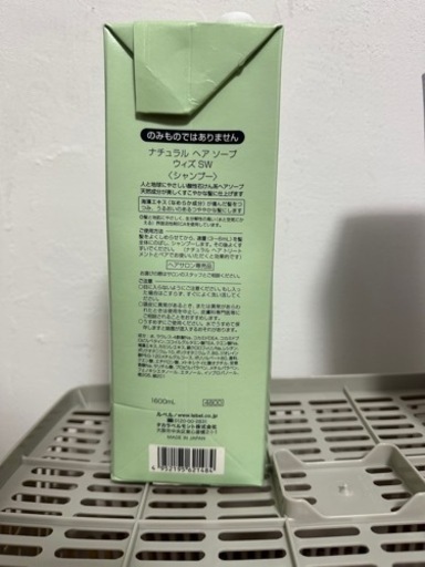 ルベル ナチュラルヘアソープ ウィズ シーウィード + ライスプロテイン