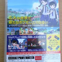 ☆NS 任天堂 NINTENDO SWITCH SUPER ポケットモンスター バイオレット◆広大な世界で新たなポケモンとの出会いの画像