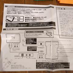 プレイコンピューター　カセット21個つきの画像