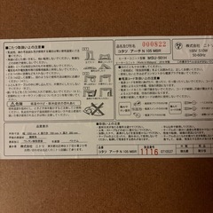決まりました。ニトリ　こたつの画像