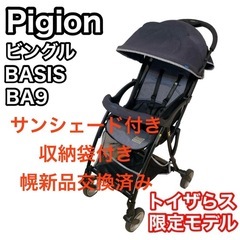 ビングル BA9の中古が安い！激安で譲ります・無料であげます