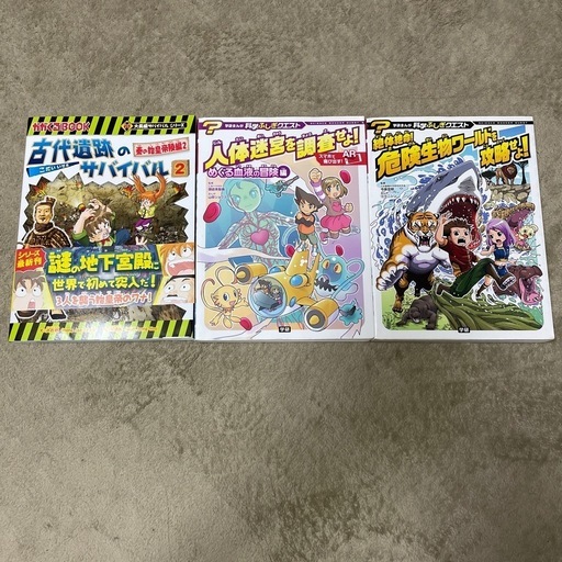 かがくるBookサバイバルシリーズ73冊セット！！美品！