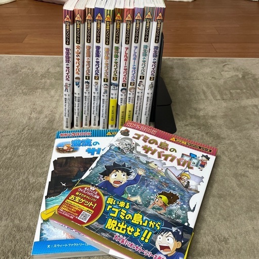 かがくるBookサバイバルシリーズ73冊セット！！美品！