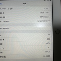 Apple iPad 第7世代 128GB ゴールド 10.2”...