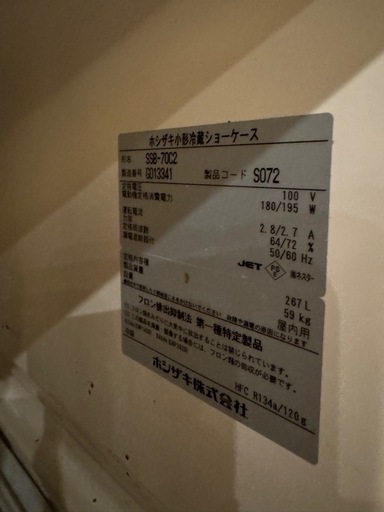 業務用冷蔵ショーケース