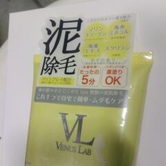 横須賀🆗￥2200の品クレイミネラル脱毛クリーム