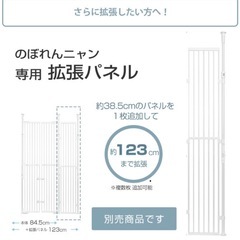 猫 脱走防止 柵 ゲート  のぼれんニャン バリアフリー3 cp259 の画像