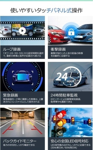 最新ミラー型前後ドラレコ！新品！