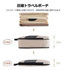 【新品】トラべルポーチ 圧縮 6点セット おしゃれ 旅行 収納 ポーチ 便利グッズの画像