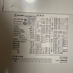 中古人気8キロガラストップ　シャープ　全自動乾燥洗濯機　ES-GX8A 8kgの画像