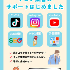 原村地域のウェブ集客をサポートします！月額3万円から売り上げUP◎