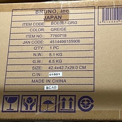 BRUNO スチームトースターの画像