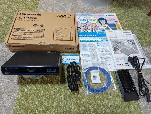 東区引取 スカパーチューナーTZ-HR400P BSCSアンテナセット
