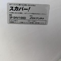 東区引取 スカパーチューナーTZ-HR400P BSCSアンテナセットの画像