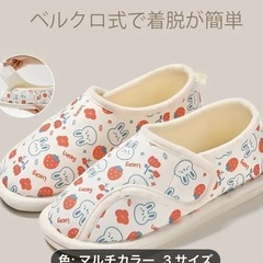 決まりました　新品　ルームシューズ　病院リハビリ　マタニティシュ...